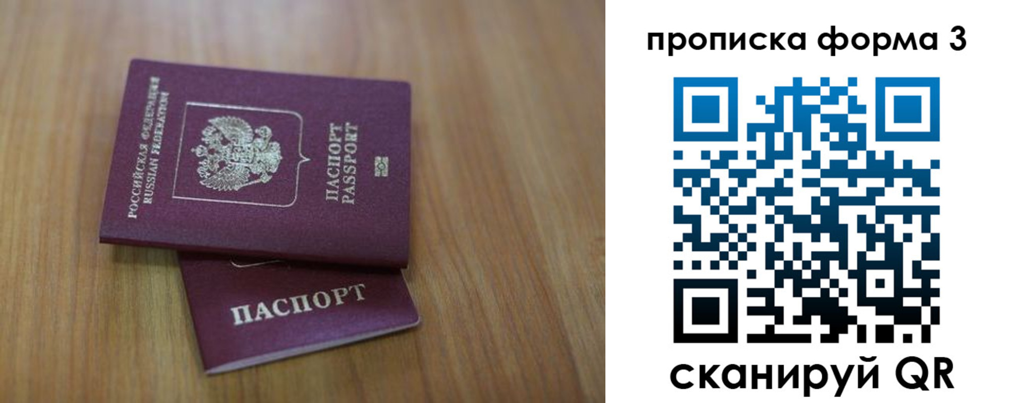 пропишу в квартире в Фрязино