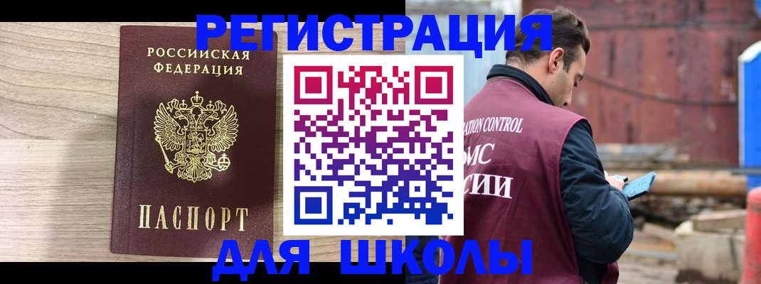 временная регистрация купить в Фрязино